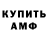 АМФЕТАМИН 98% Gahman Datrenn