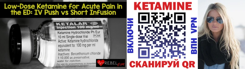 Кетамин VHQ где купить наркоту Циолковский