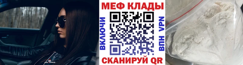 Меф VHQ  где можно купить   Циолковский 